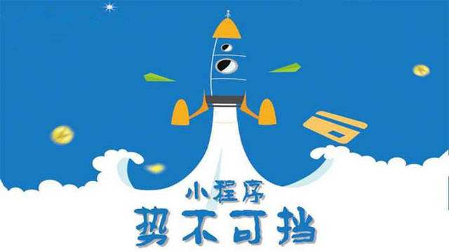 修文微信小程序开发如何助力传统零售商突破经营难题